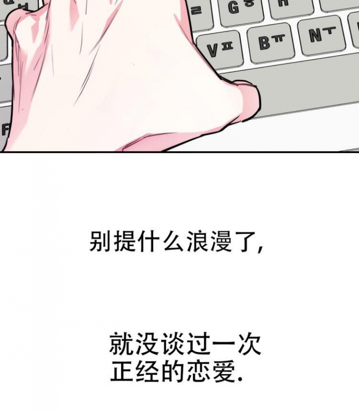 冤家路窄by桃千岁笔趣阁漫画,第2话2图