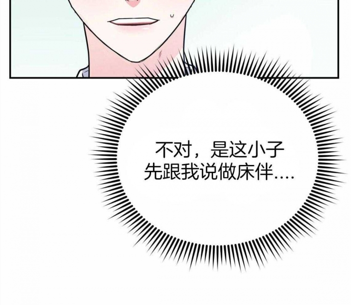 冤家路窄之青梅竹马是大佬漫画,第39话2图