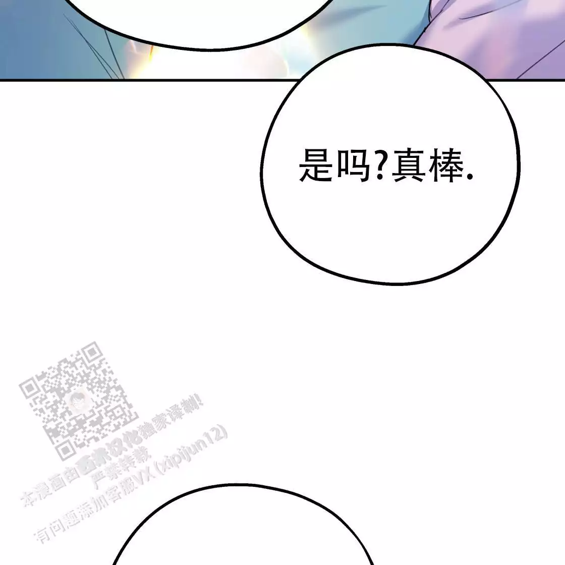 冤家路窄电影完整免费漫画,第108话1图