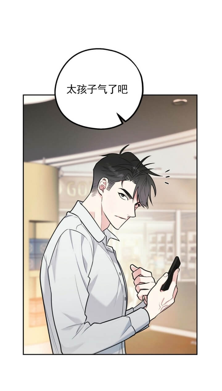 冤家路窄的近义词漫画,第55话2图