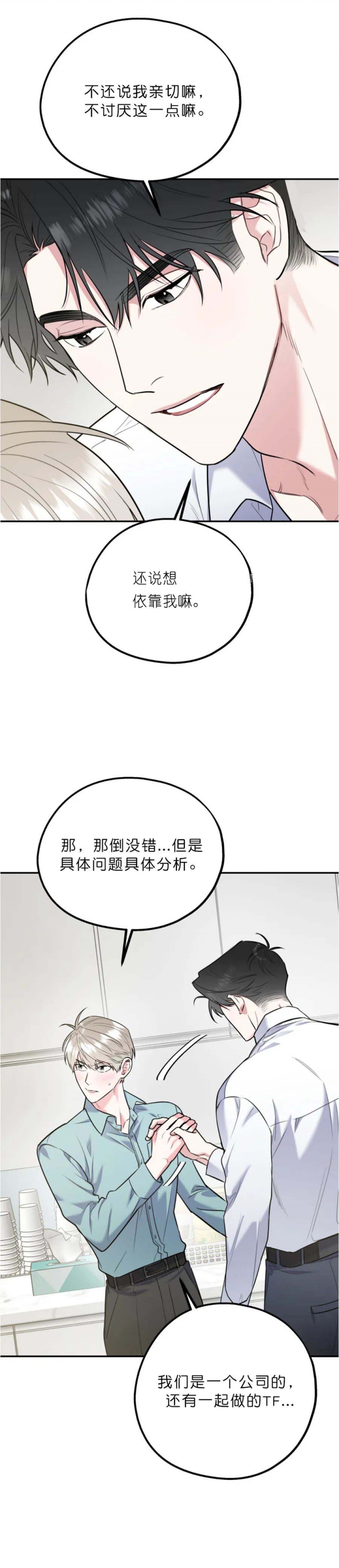 冤家路窄电视剧全集36集免费漫画,第71话2图