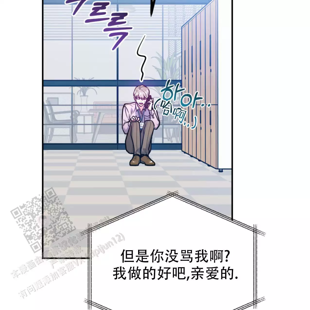 冤家路窄完整版漫画,第107话1图