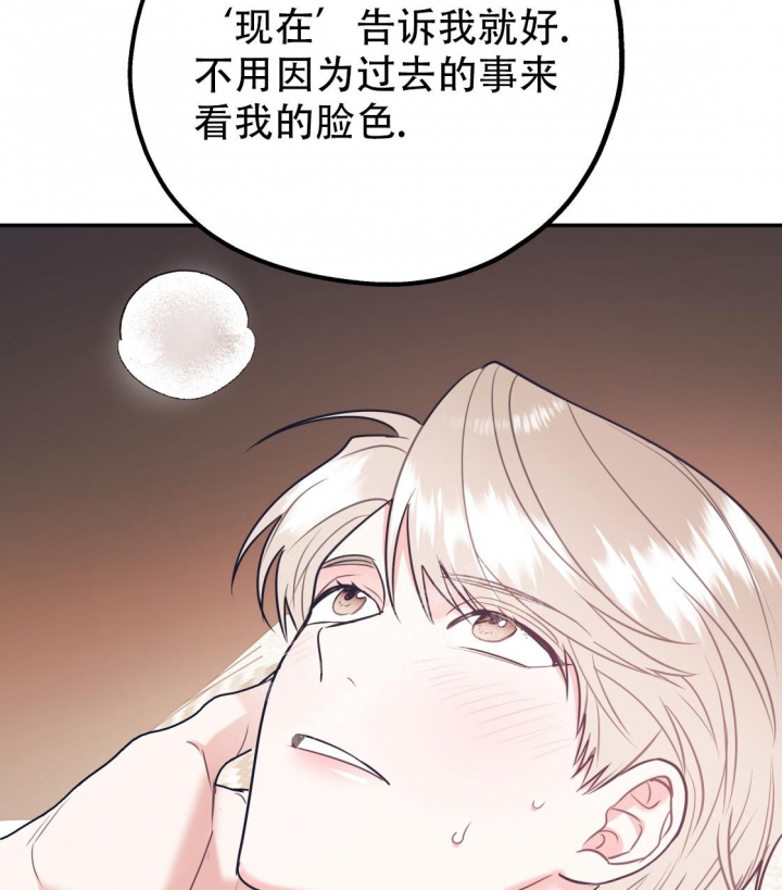 冤家路窄1加代漫画,第87话2图