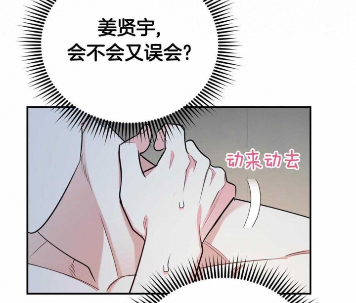 冤家路窄男子在飞机上遇见债主漫画,第46话1图