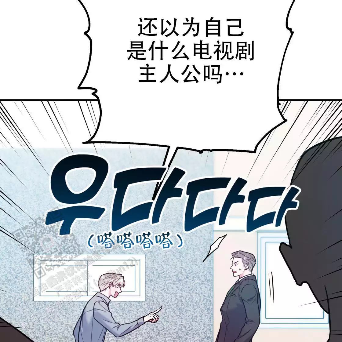 冤家路窄短剧漫画,第109话1图