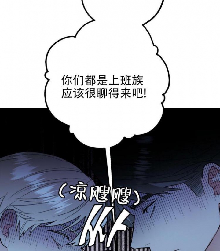 冤家路窄奥运男足法国将战阿根廷漫画,第3话1图