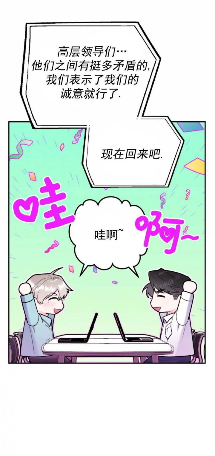 冤家路窄全集免费漫画,第73话1图