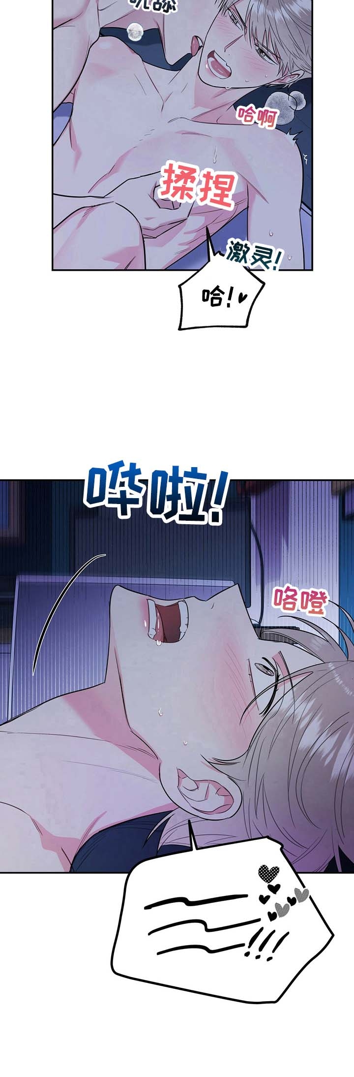 冤家路窄漫画,第16话2图