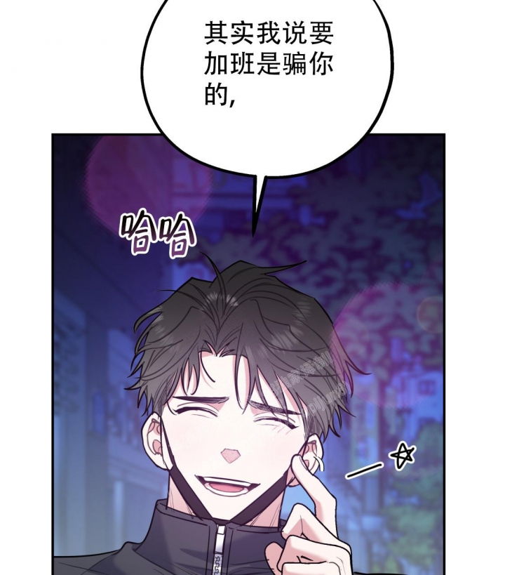 冤家路窄漫画漫画,第96话1图