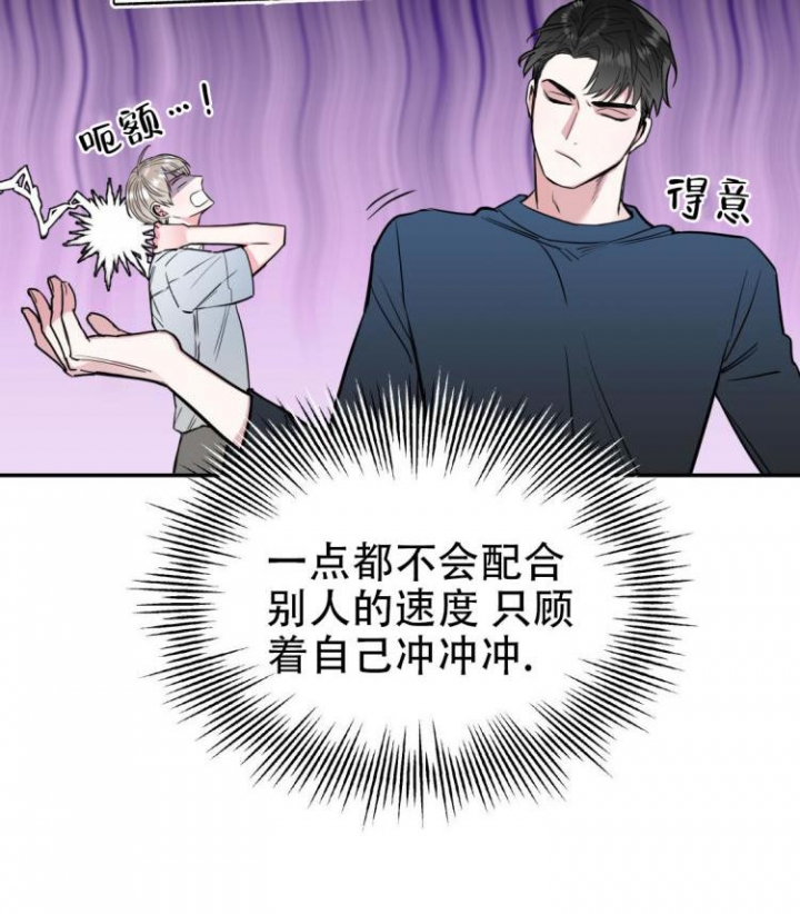 冤家路窄小说在线阅读漫画,第6话1图