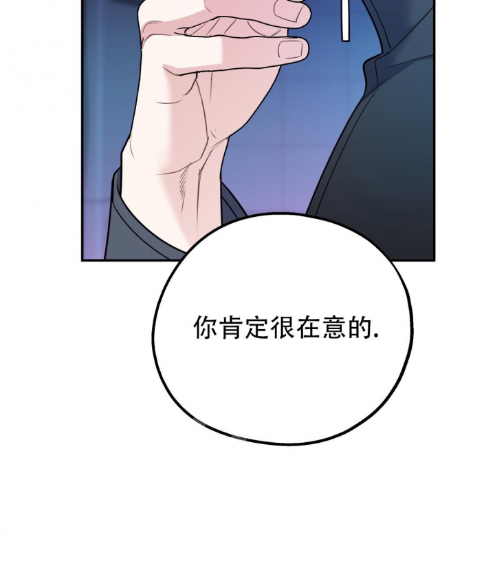 冤家路窄之青梅竹马是大佬短剧在线看漫画,第97话2图