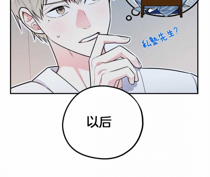 冤家路窄电影完整免费漫画,第47话1图