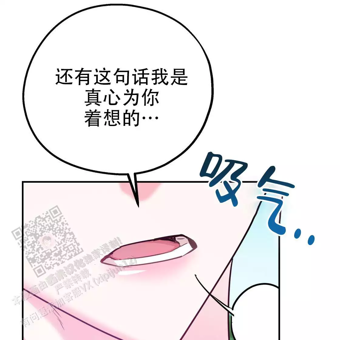 冤家路窄是表达了什么意思漫画,第109话1图