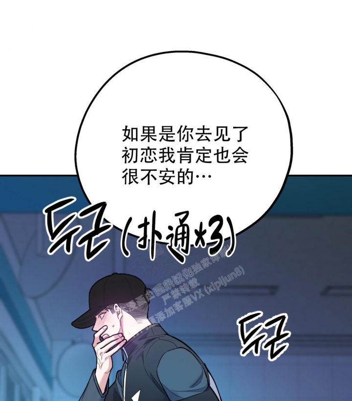 冤家路窄之青梅竹马是大佬短剧在线看漫画,第97话1图