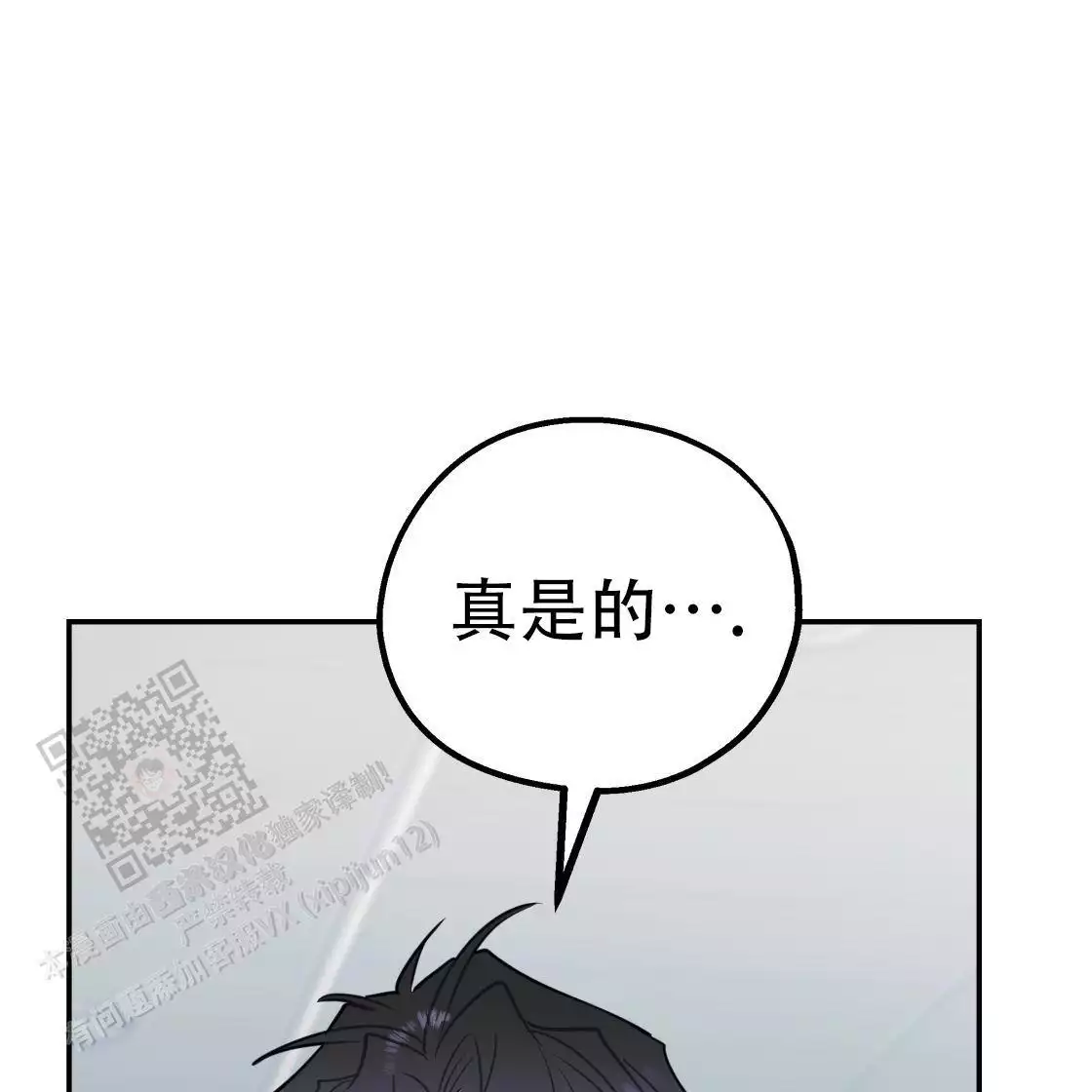 冤家路窄电视剧30集漫画,第111话1图