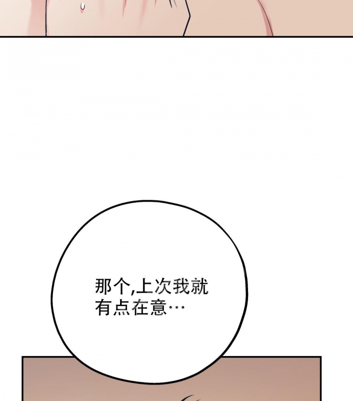 冤家路窄漫画,第87话1图