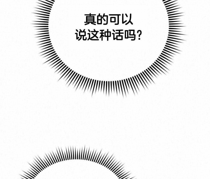 冤家路窄电影完整免费漫画,第46话2图