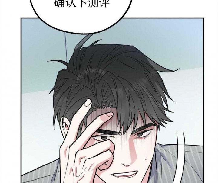 冤家路窄之青梅竹马是大佬漫画,第37话2图