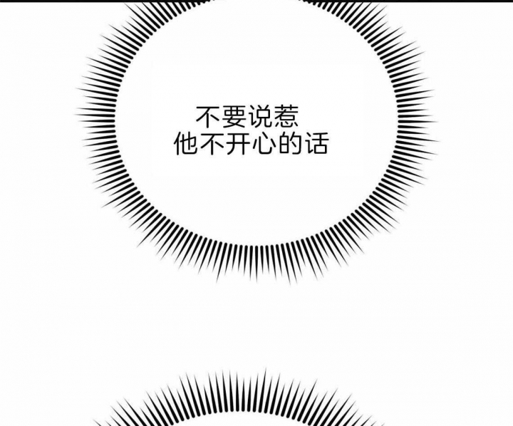 冤家路窄电影在线观看免费版漫画,第41话2图