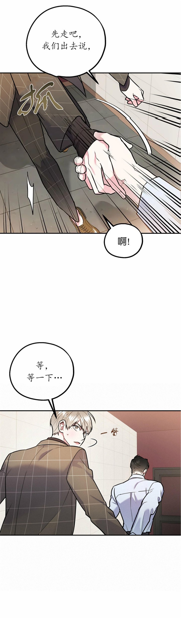 冤家路窄电视剧32集漫画,第66话2图