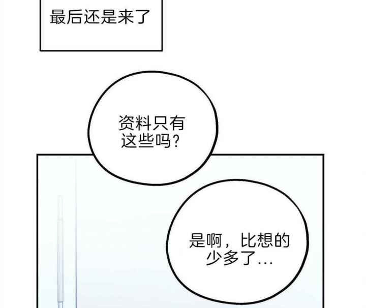 冤家路窄漫画,第37话2图