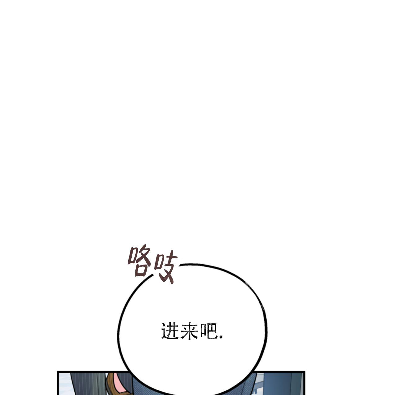 冤家路窄漫画,第102话1图