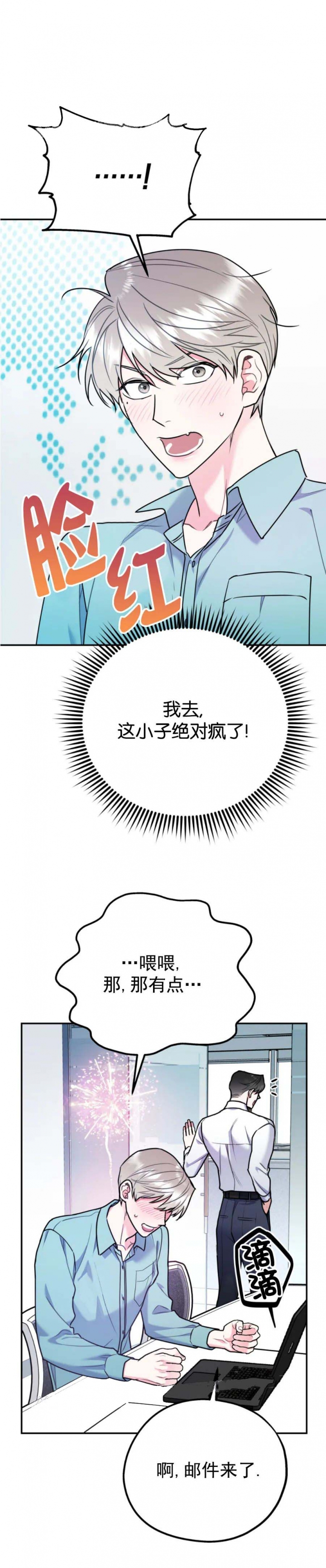 冤家路窄小说漫画,第73话1图