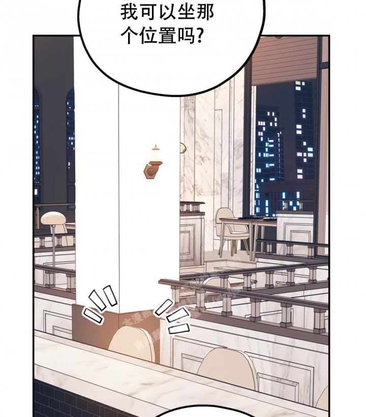 冤家路窄两难容漫画,第93话2图