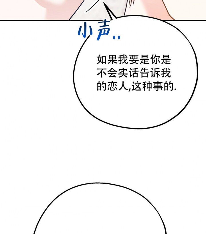 冤家路甜漫画,第95话2图