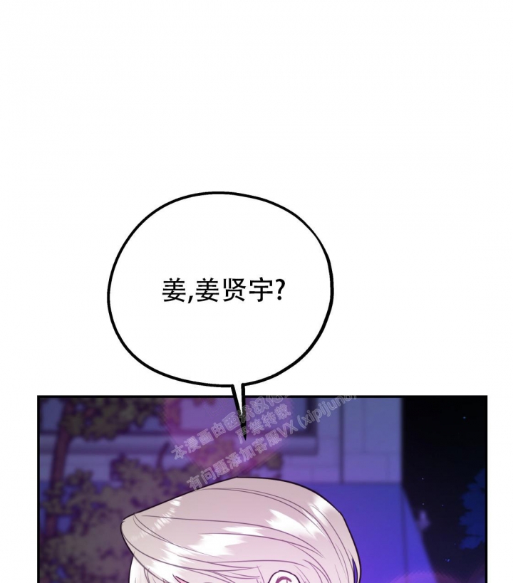 冤家路窄小说在线阅读漫画,第96话1图