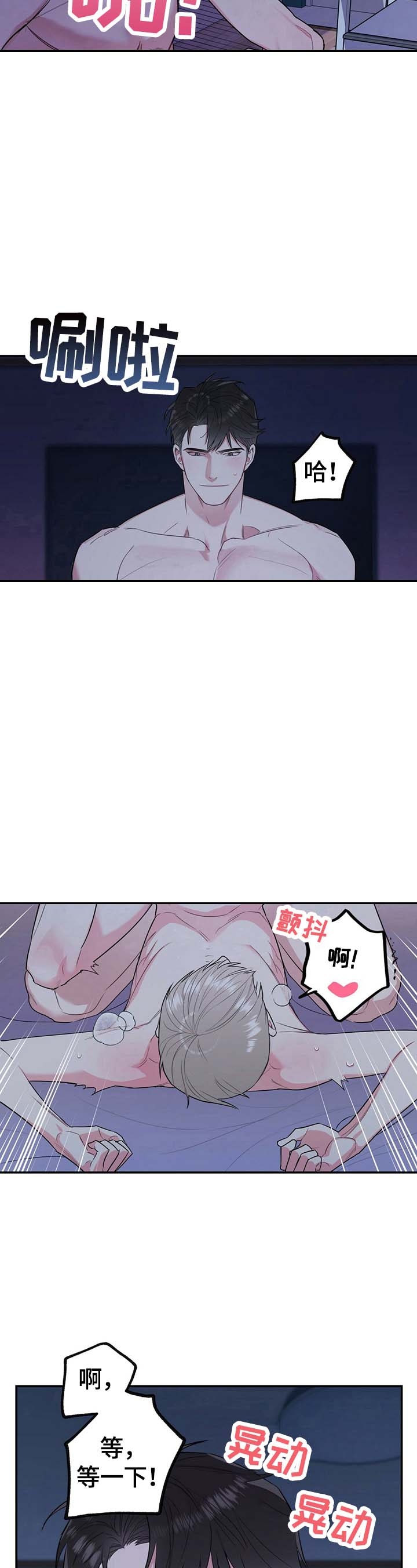 冤家路窄漫画,第16话2图