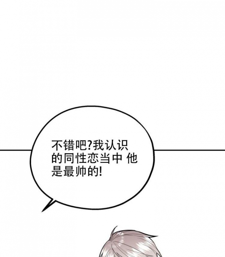 冤家路窄奥运男足法国将战阿根廷漫画,第3话1图