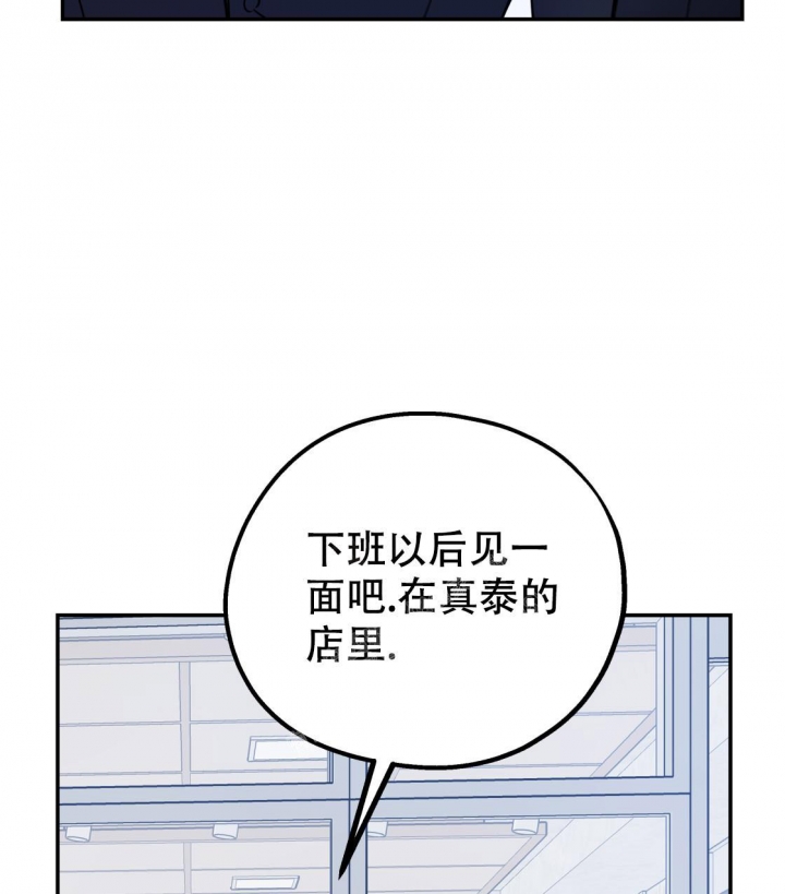 冤家路窄反义词漫画,第90话2图