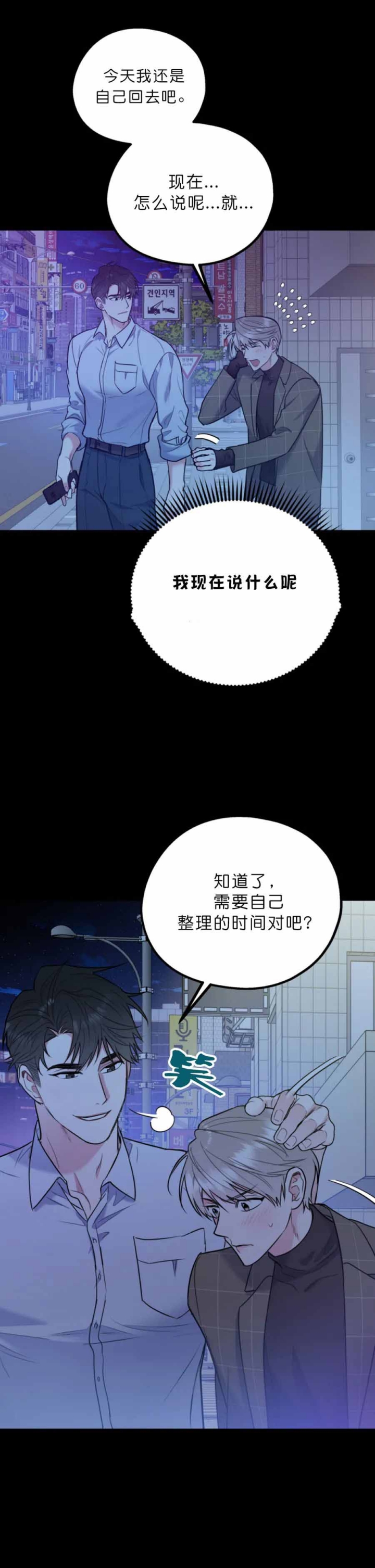 冤家路窄之青梅竹马是大佬短剧在线免费观看漫画,第70话1图