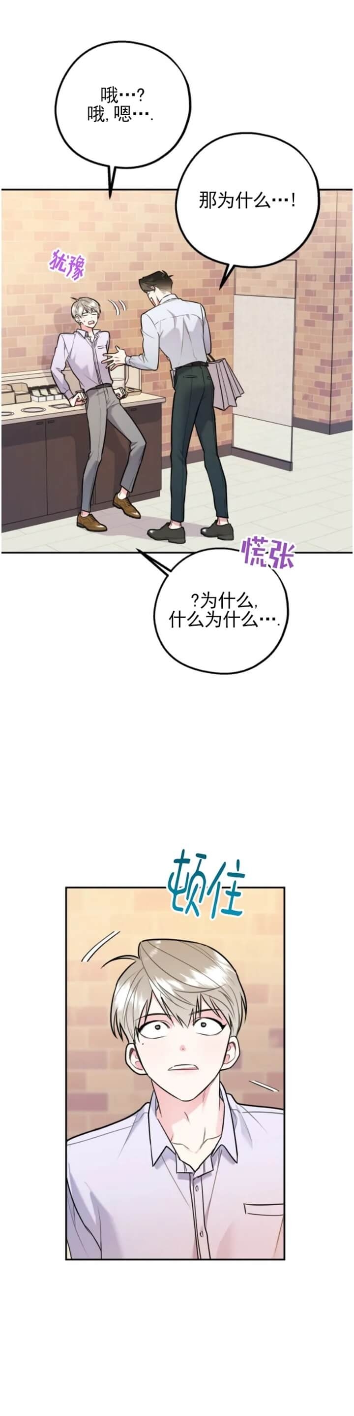 冤家路窄原唱完整版漫画,第57话1图