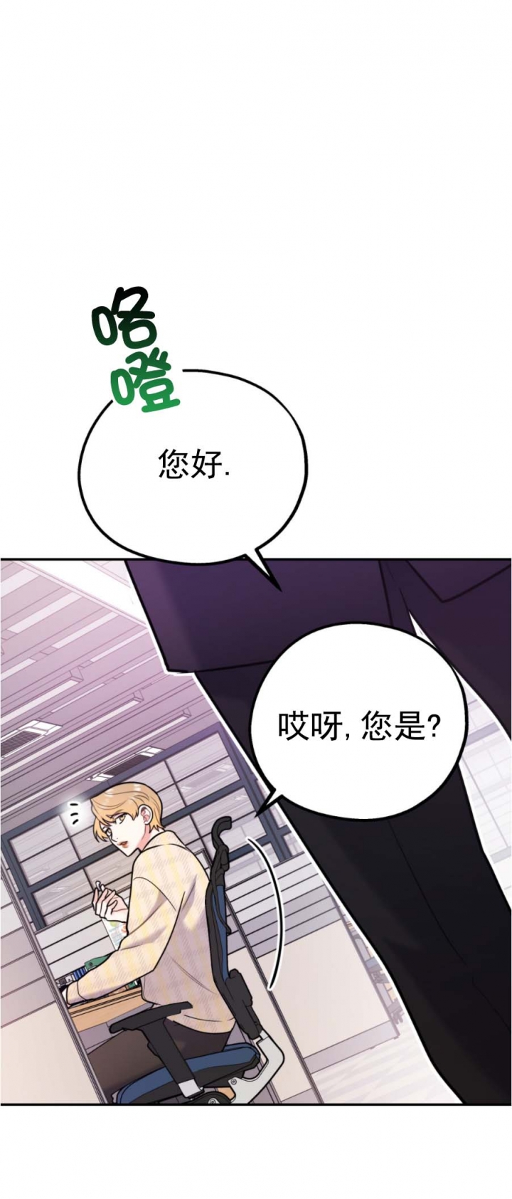 冤家路窄小说在线阅读漫画,第74话1图