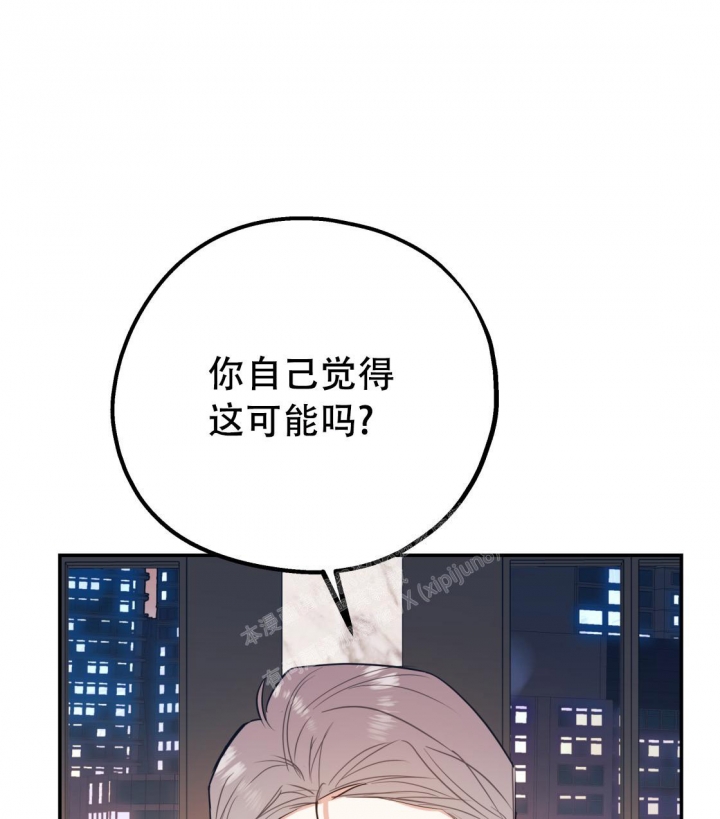 冤家路窄意思漫画,第94话1图