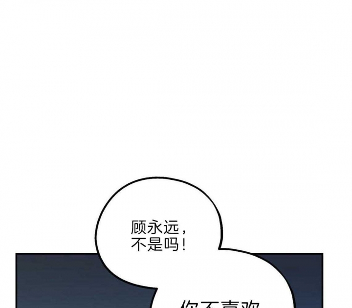 冤家路窄电视剧全集免费漫画,第36话2图