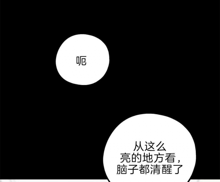 冤家路窄漫画,第42话1图