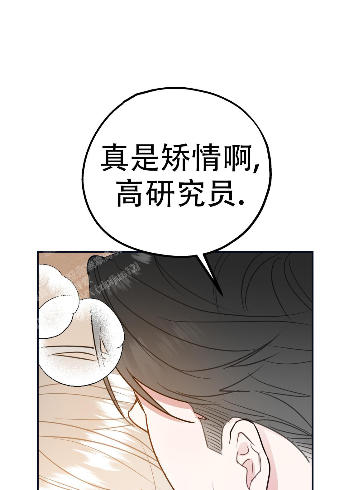 冤家路窄电影在线观看免费版漫画,第104话1图