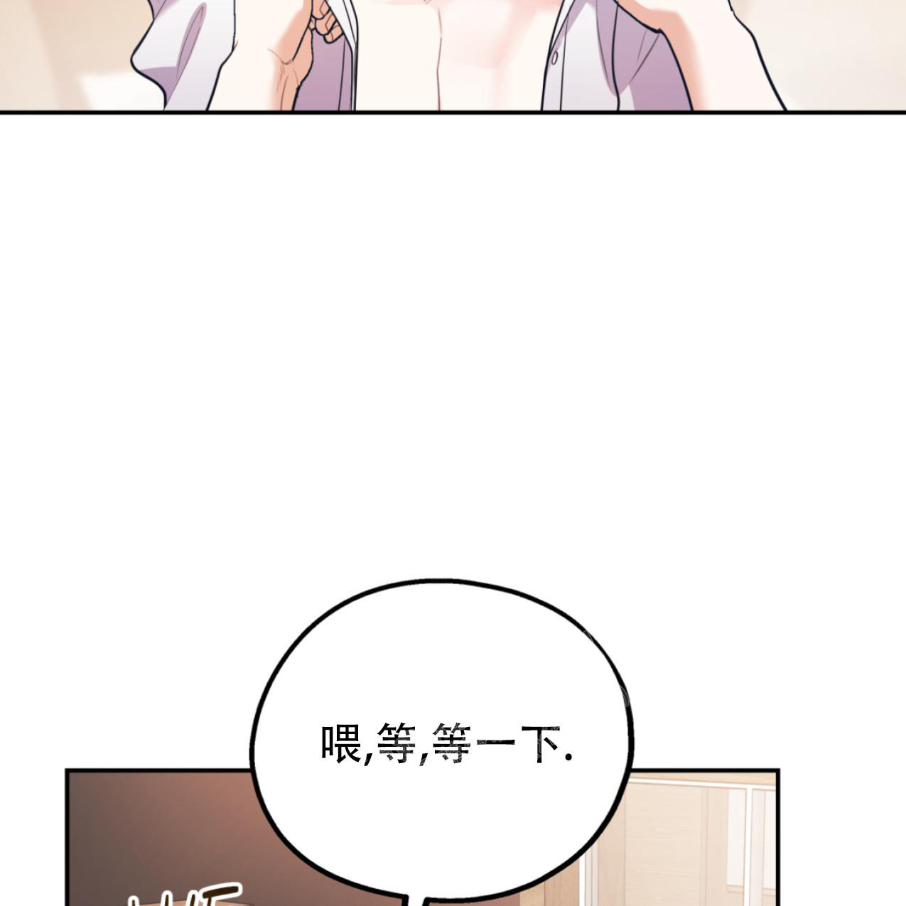 冤家路窄白衣若雪全文txt漫画,第98话1图