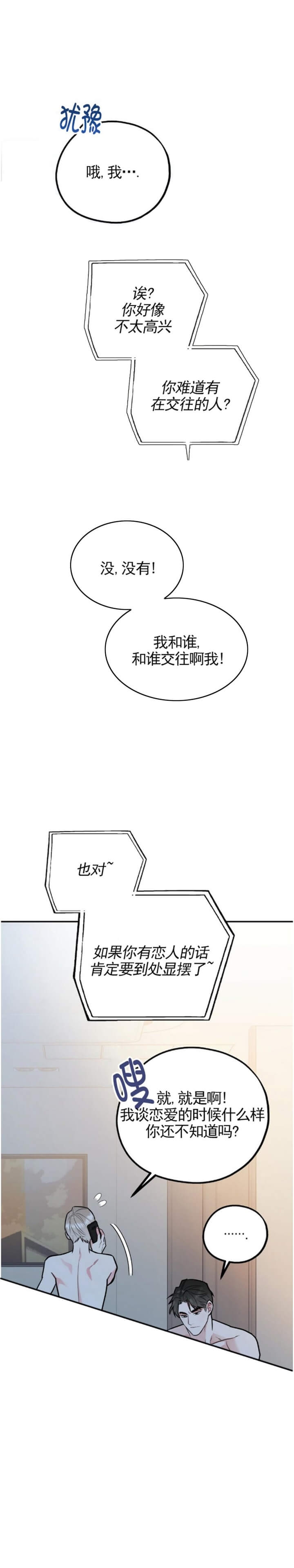 冤家路窄电视剧大结局56集漫画,第48话1图