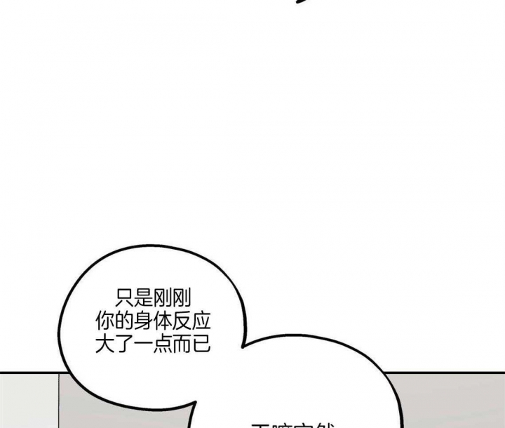 冤家路窄电视剧32集漫画,第33话2图