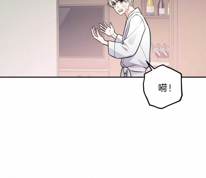 冤家路窄by桃千岁笔趣阁漫画,第43话1图