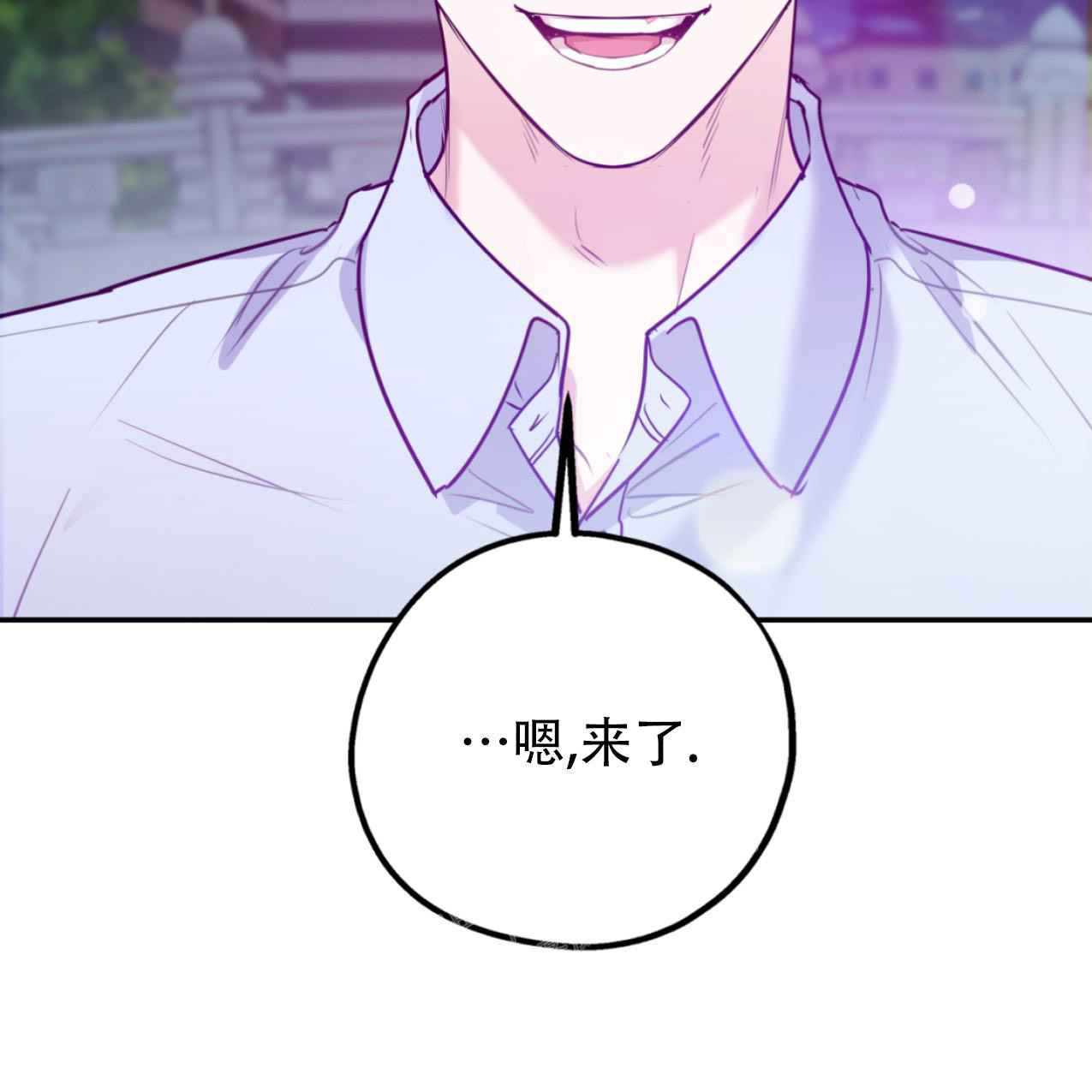 冤家路窄的两个人是什么样的漫画,第101话1图