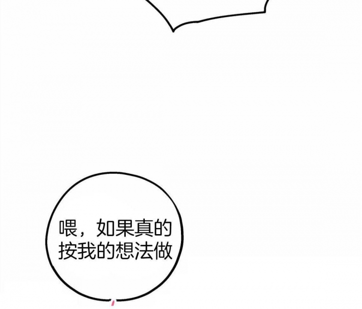 冤家路窄小说在线阅读漫画,第39话2图