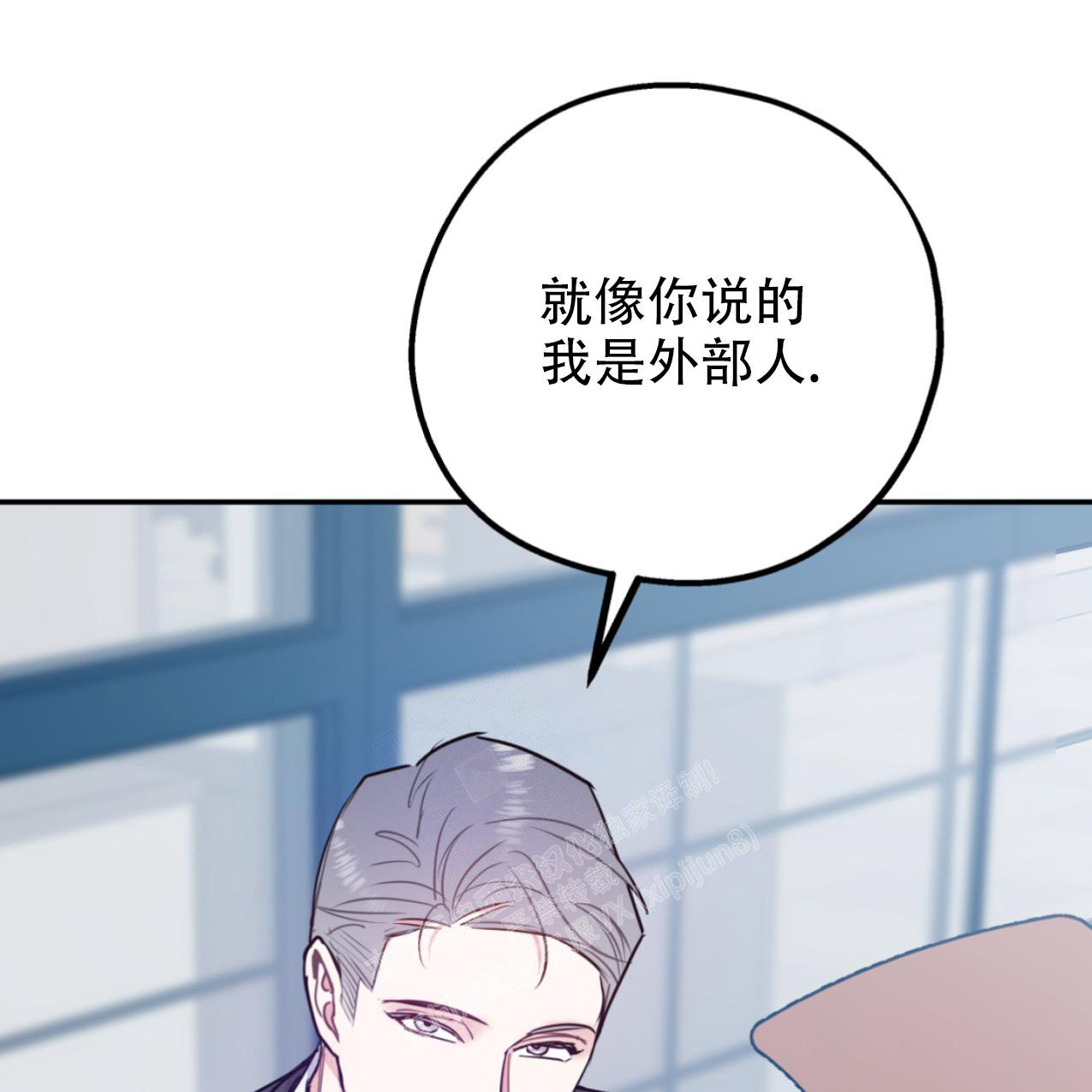 冤家路窄电视剧在线观看漫画,第103话1图