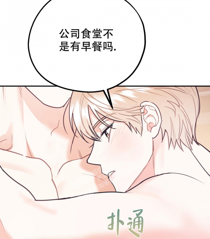 冤家路窄之青梅竹马是大佬短剧在线看完整漫画,第89话1图