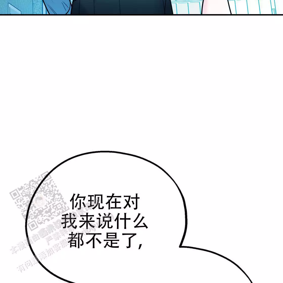 冤家路窄短剧漫画,第109话1图