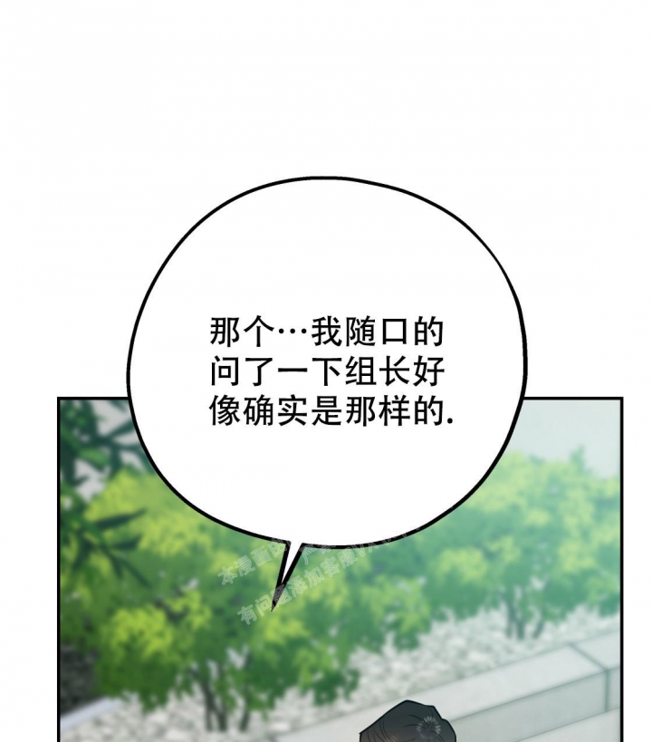 冤家路窄短剧漫画,第91话1图